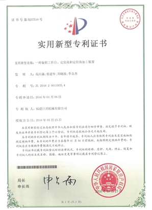 一種旋轉(zhuǎn)工作臺、定位塊和定位塊加工裝置